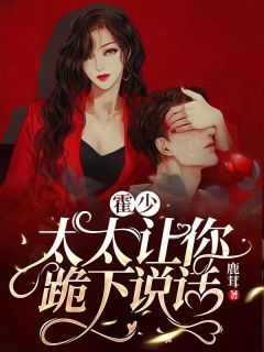 畅销书籍偷吃禁果后，我和市委秘书长领证了
